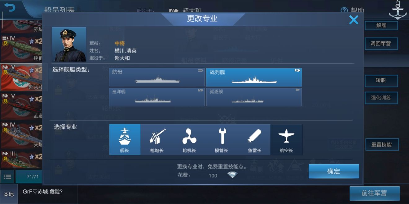 战舰联盟日系战列舰发展心得分享 日系战列舰攻略大全图片2
