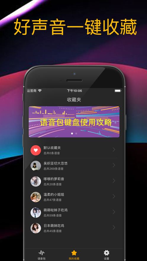 和平精英文言文语音包app图片1