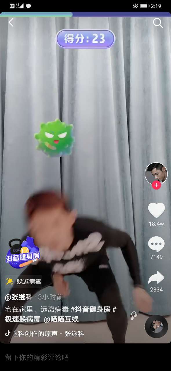 抖音躲避病毒游戏图片1