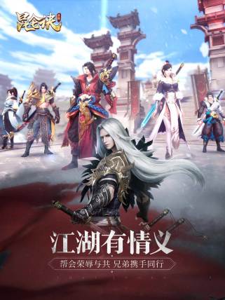 昆仑诀画江湖手游图片1
