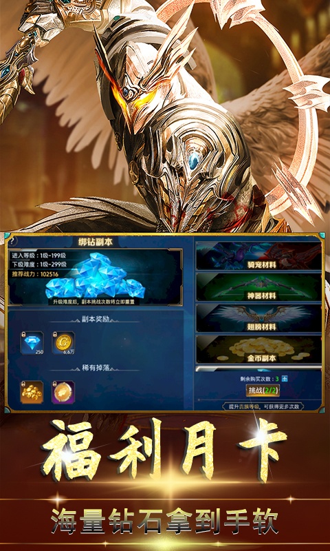 战谷至尊版手游图片1