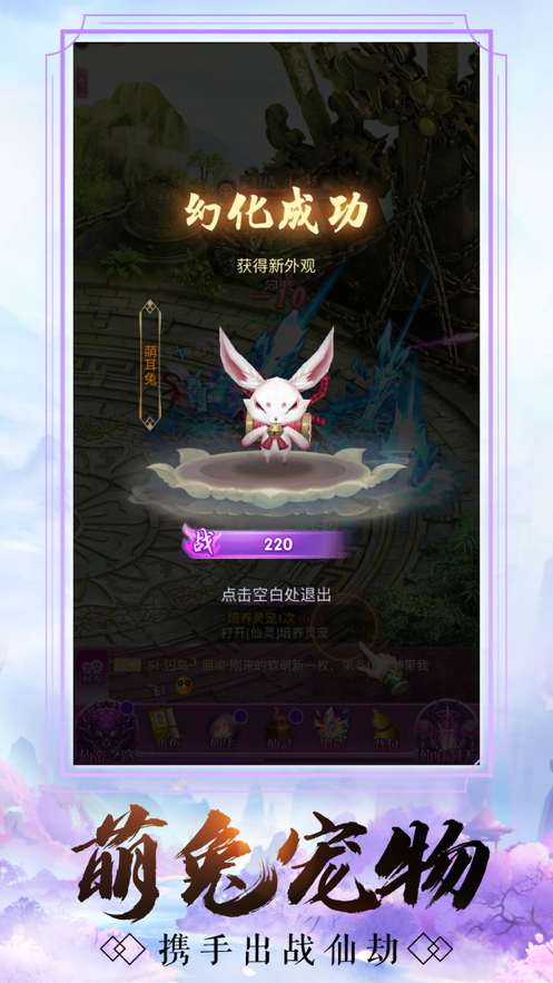 雪月传说手游官网安卓版图1