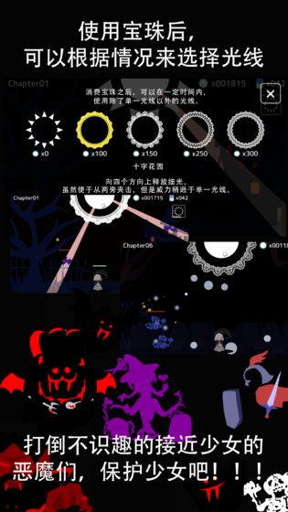 黑暗中行走的少女游戏安卓官方版图1