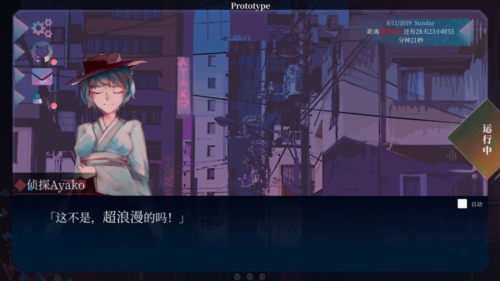 彼女之瞳手机版图片2