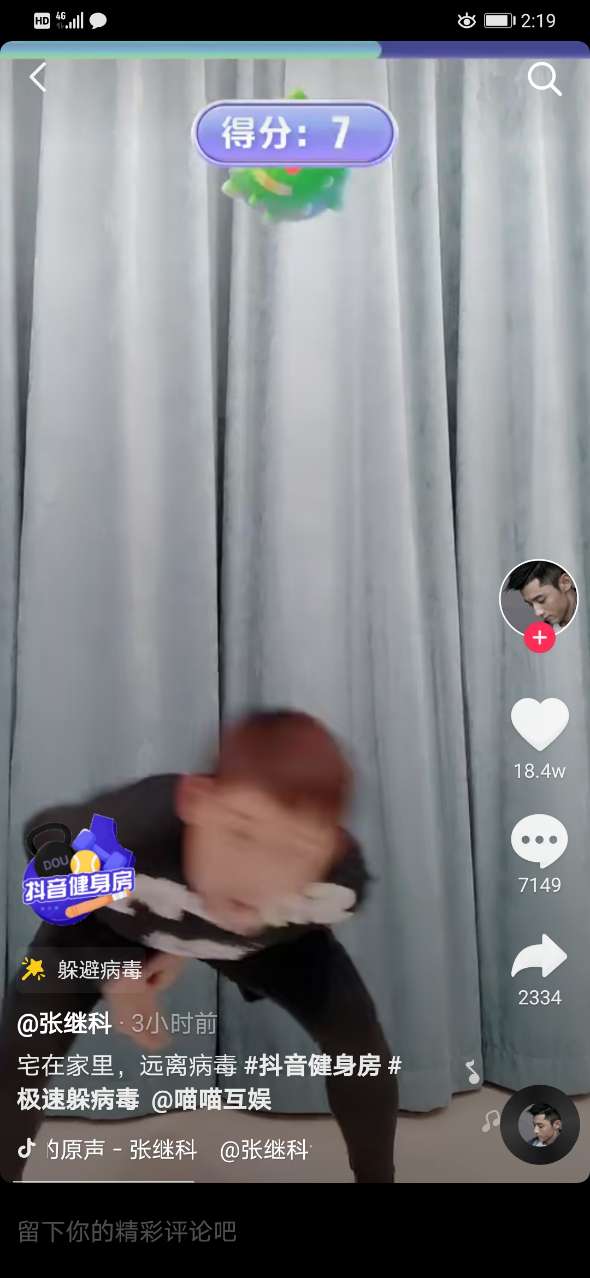 抖音躲避病毒游戏安卓版图2