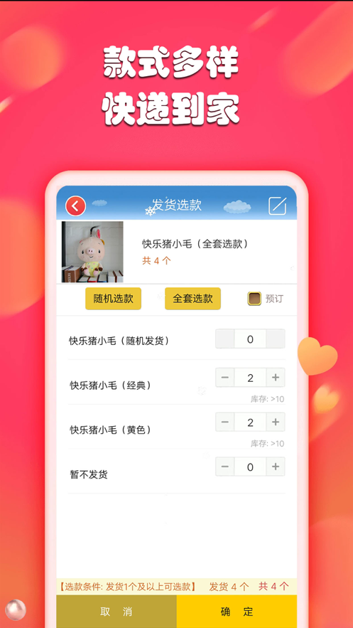 随时抓娃娃2020游戏最新版图2