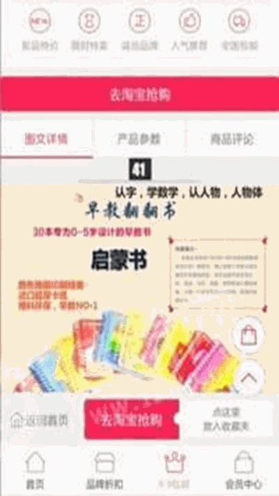 淘吧吧app手机版图3