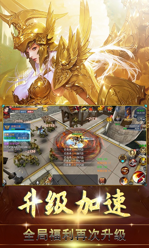 战谷至尊版手游官方版图1
