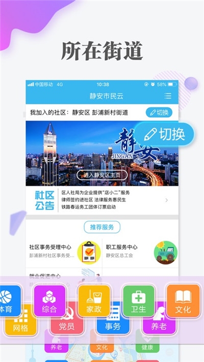 随申码app图1