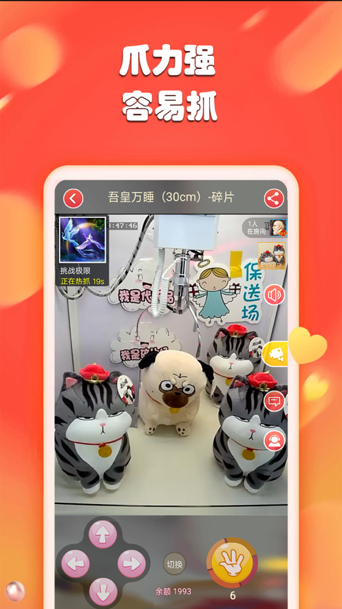 随时抓娃娃2020游戏最新版图3