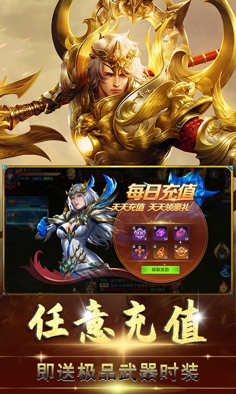 战谷至尊版手游官方版图2