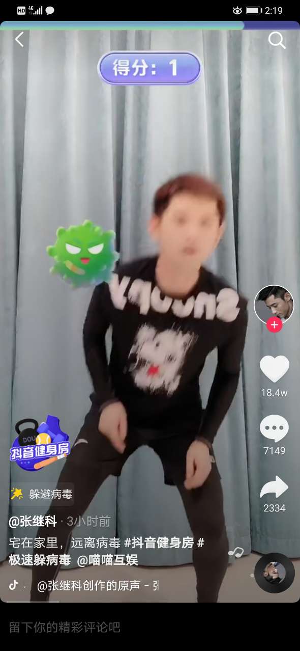 抖音躲避病毒游戏安卓版图3