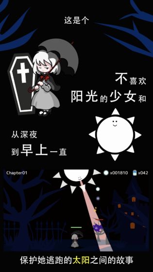 黑暗中行走的少女游戏安卓官方版图2