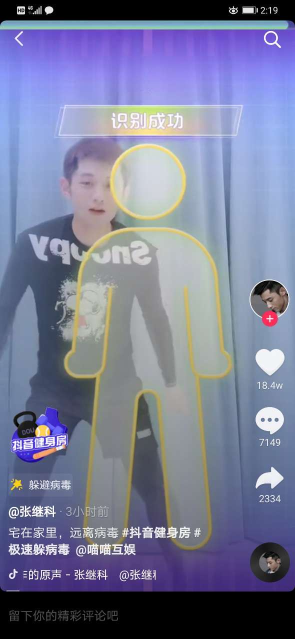 抖音躲避病毒游戏安卓版图1