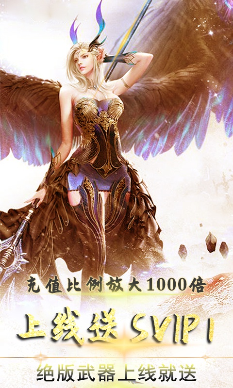 战谷至尊版手游官方版图3