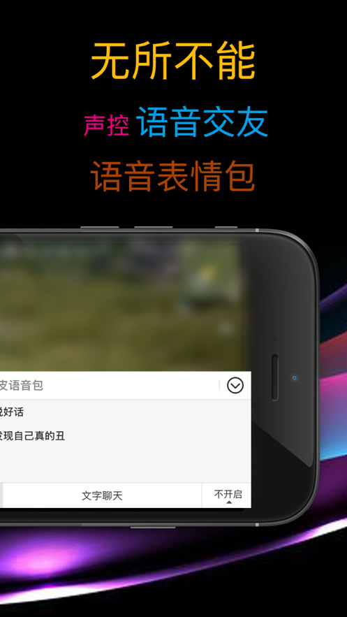 和平精英文言文语音包图3