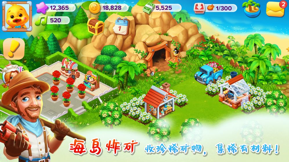 快乐农舍红包版赚金APP图3