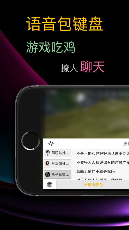 和平精英文言文语音包图2