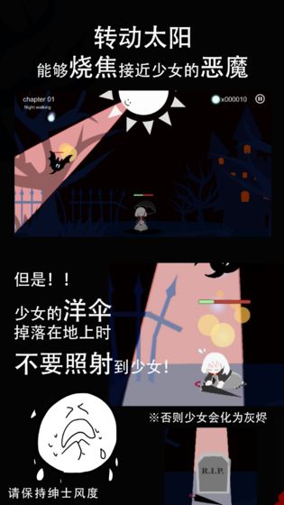 黑暗中行走的少女游戏图片1