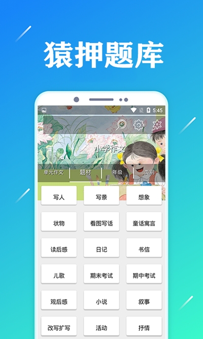 猿押题库app官方手机版图1