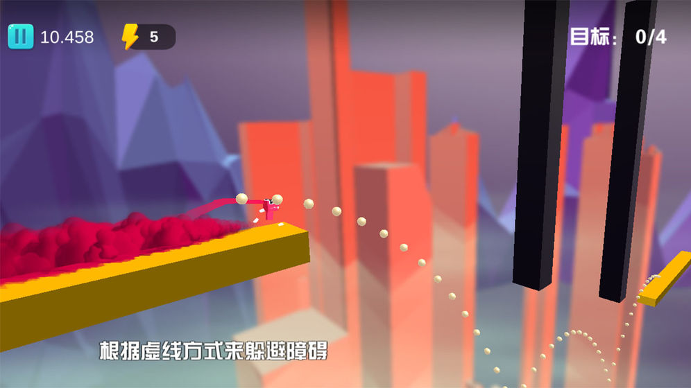 快跑龙宝宝游戏图片1