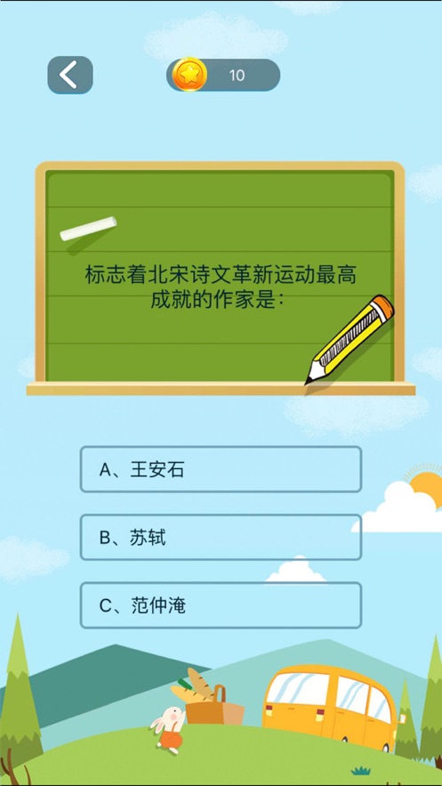 超级答题王游戏图片1