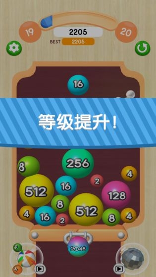 球球2048红包版图2