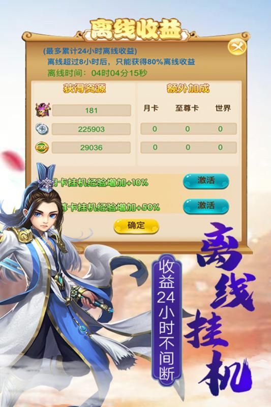 寻仙八荒手游图片1