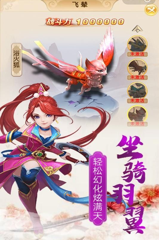 寻仙八荒手游官网正式版图1