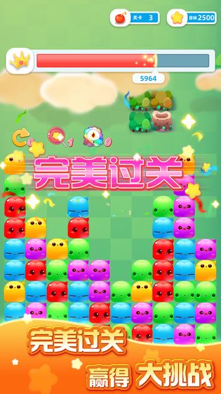 趣玩消星星图2