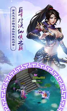 仙境风云游戏变态手机版图2