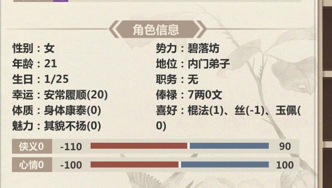 模拟江湖815传承点存档分享 815传承点云存档攻略图片1