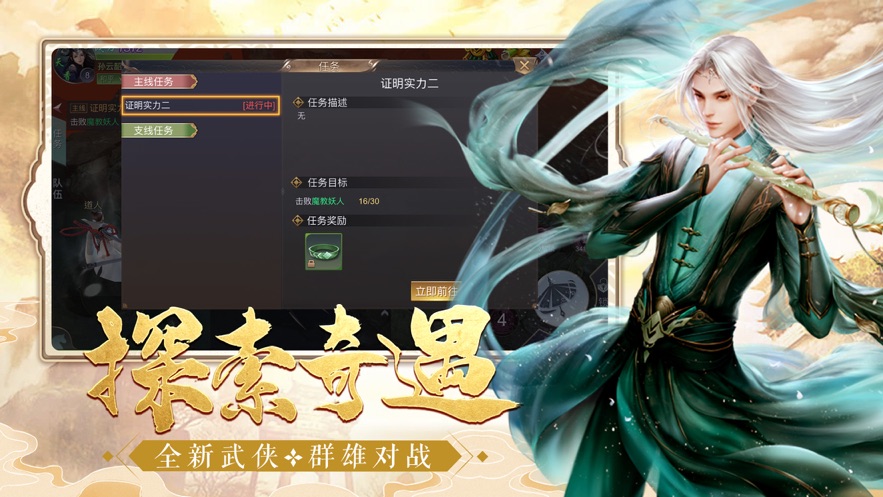 武帝仙尊图1