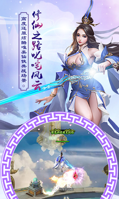 仙境风云手机版图片2
