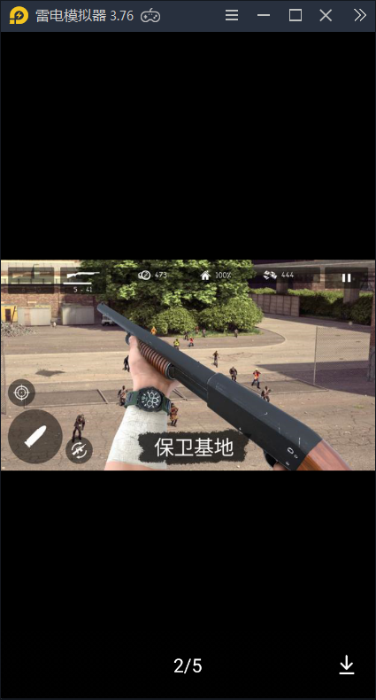 丧尸之地版图2