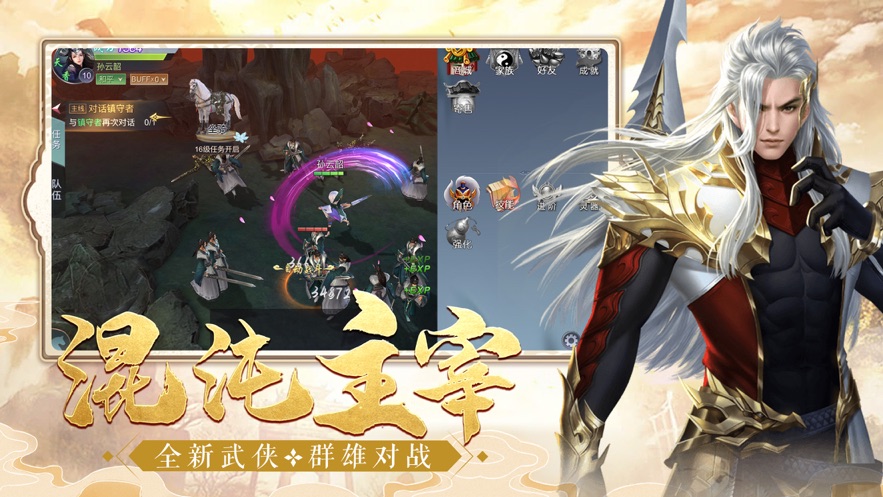 武帝仙尊图2
