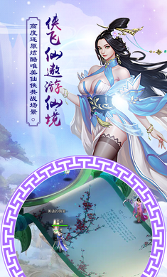 仙境风云游戏变态手机版图3