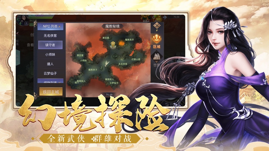 武帝仙尊图3