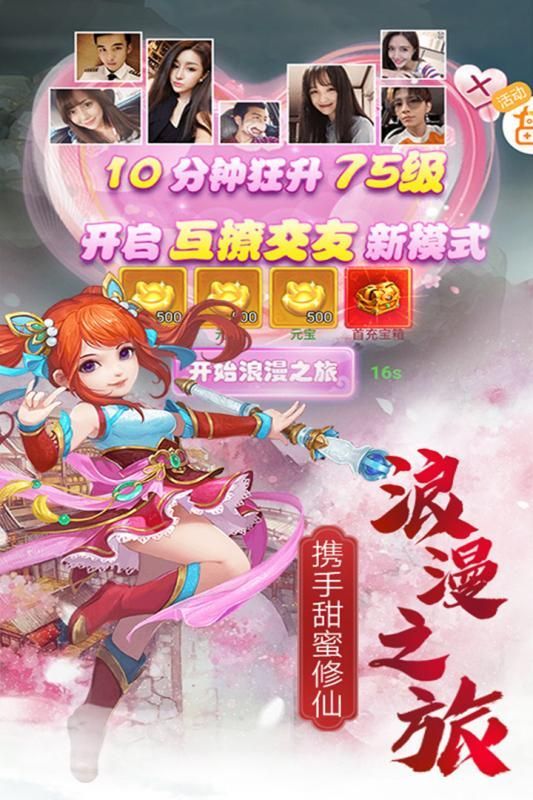 寻仙八荒手游官网正式版图3