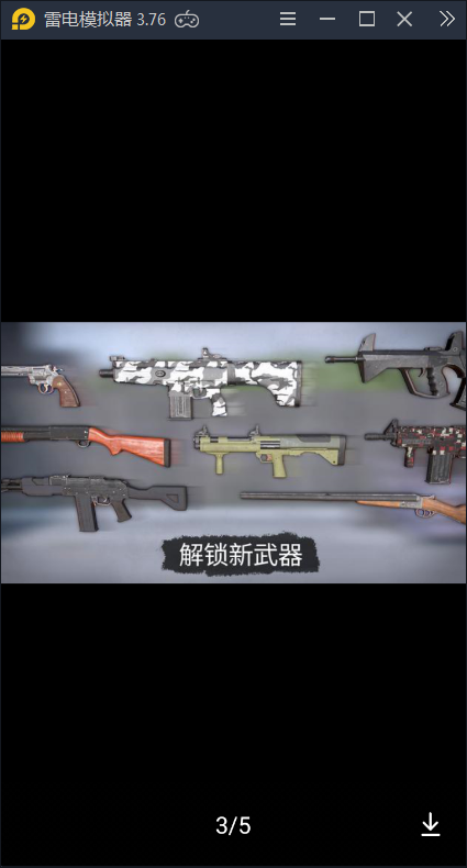 丧尸之地版图3