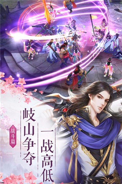 轮回诛仙手游官方安卓版图3