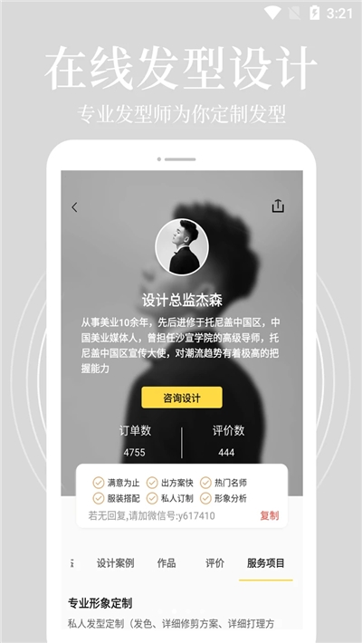 测试发型相机app下载手机版图2