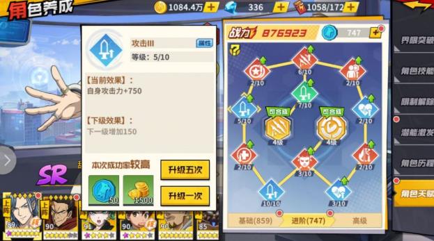 一拳超人手游活力分配心得分享 活力每日使用攻略图片2