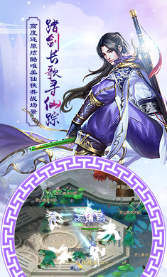 仙境风云手机版图片1