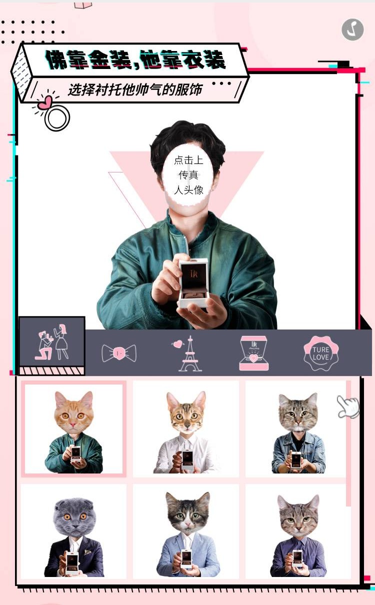 解锁男神求婚新姿势图2