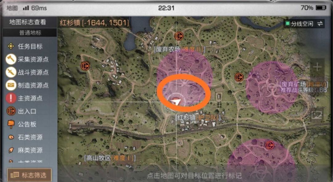 明日之后2020感染入侵飞龙位置坐标大全图片2