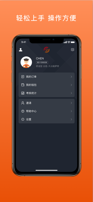 任行出租车app图片1