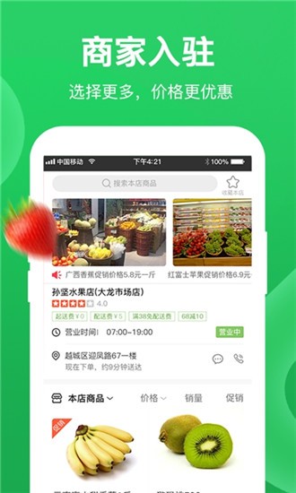 圣鲜达app手机版图2