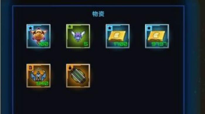 星际逆战2新手资源获取攻略 资源获取心得分享图片1