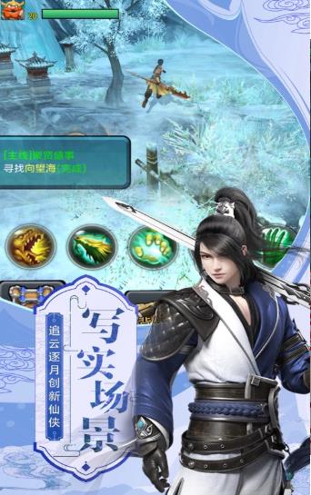剑荡武林手游官方版图3